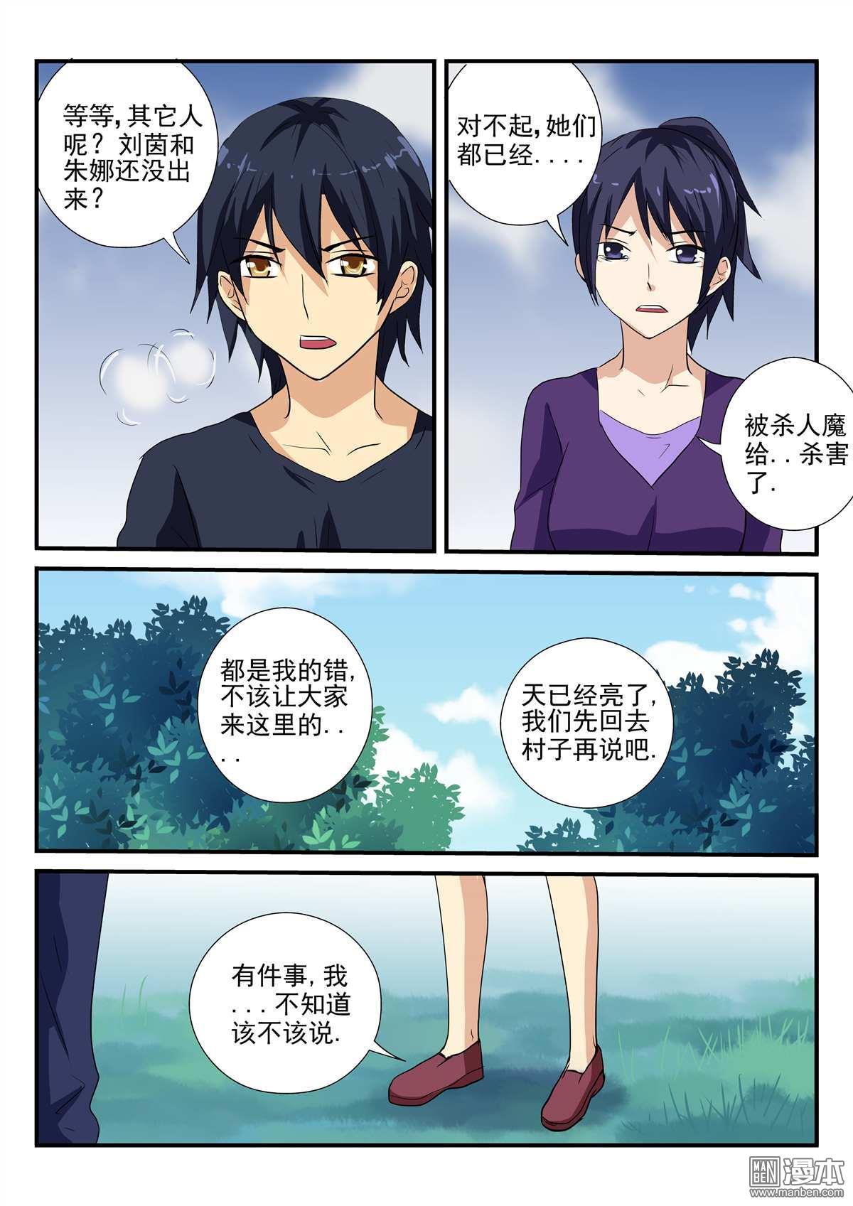 第26回（10P）