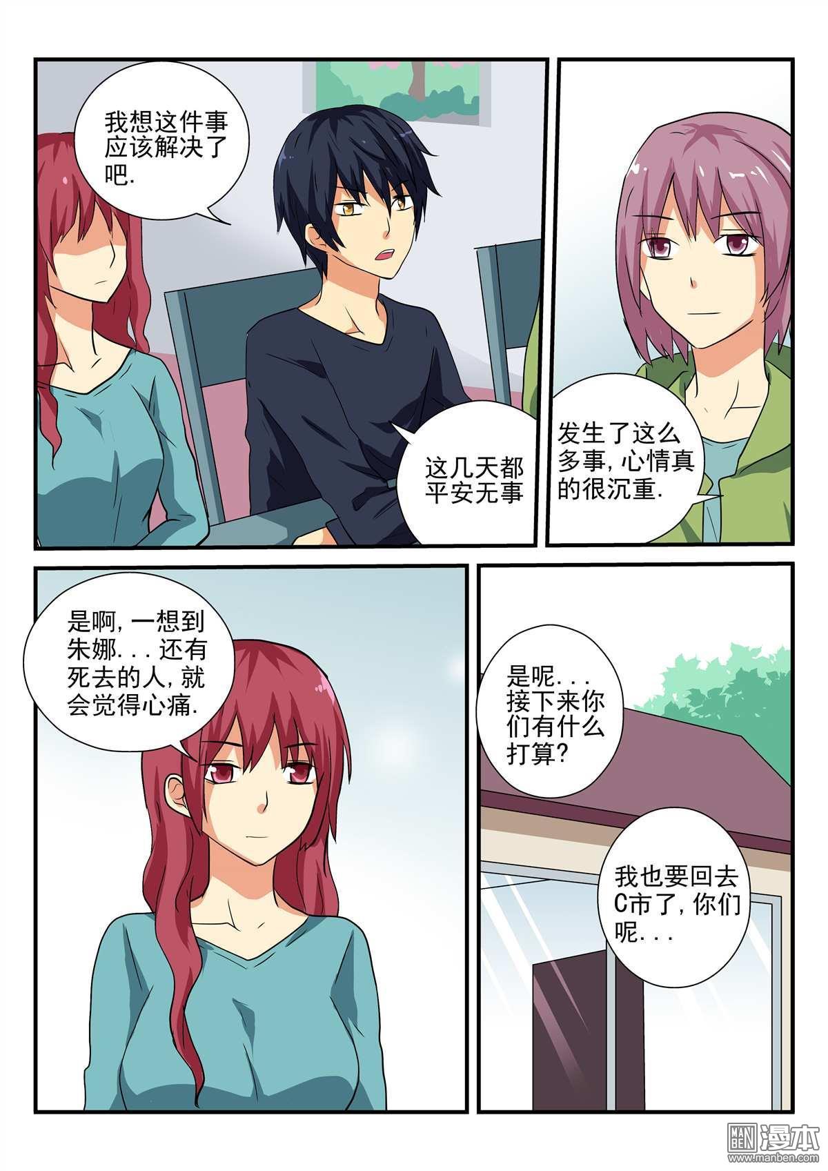 第28回（10P）
