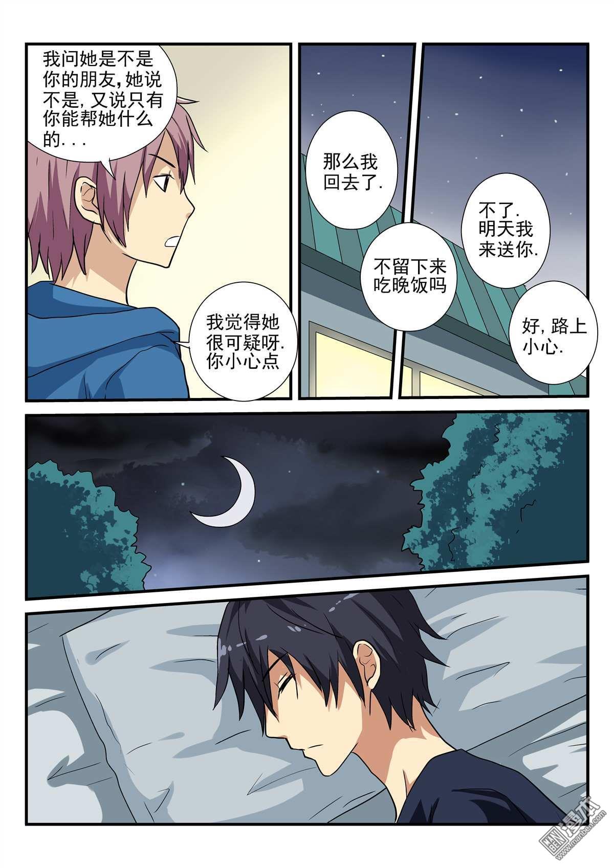 第32回（10P）