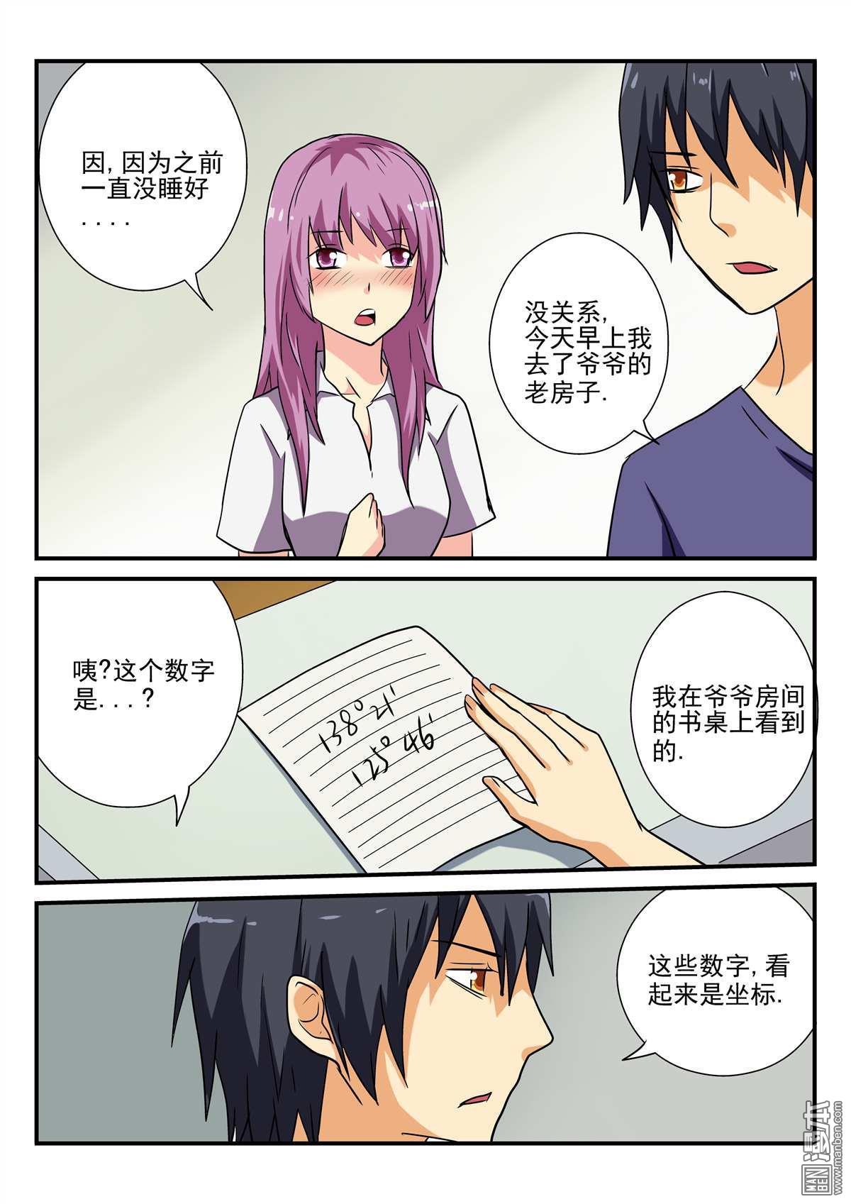 第33回（10P）