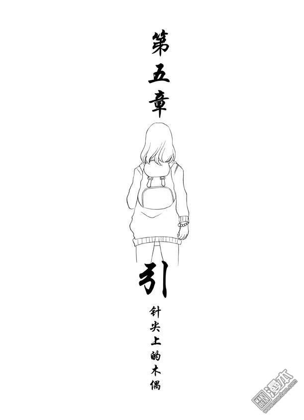第5回引（漫本）