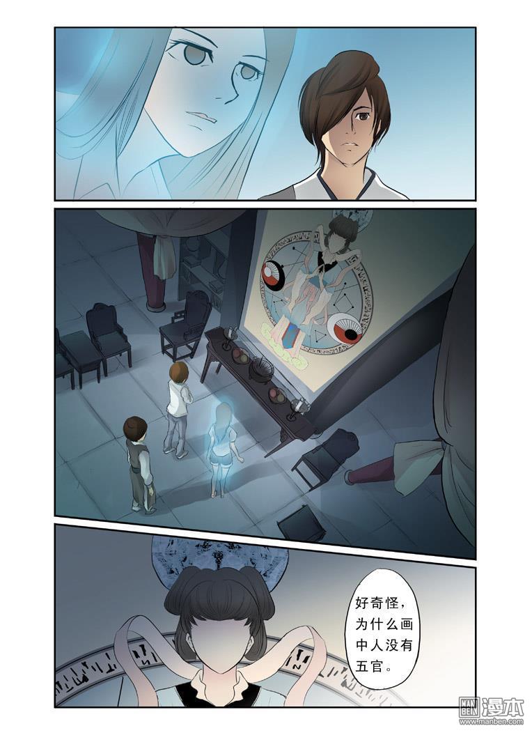 第14回未知（漫本）