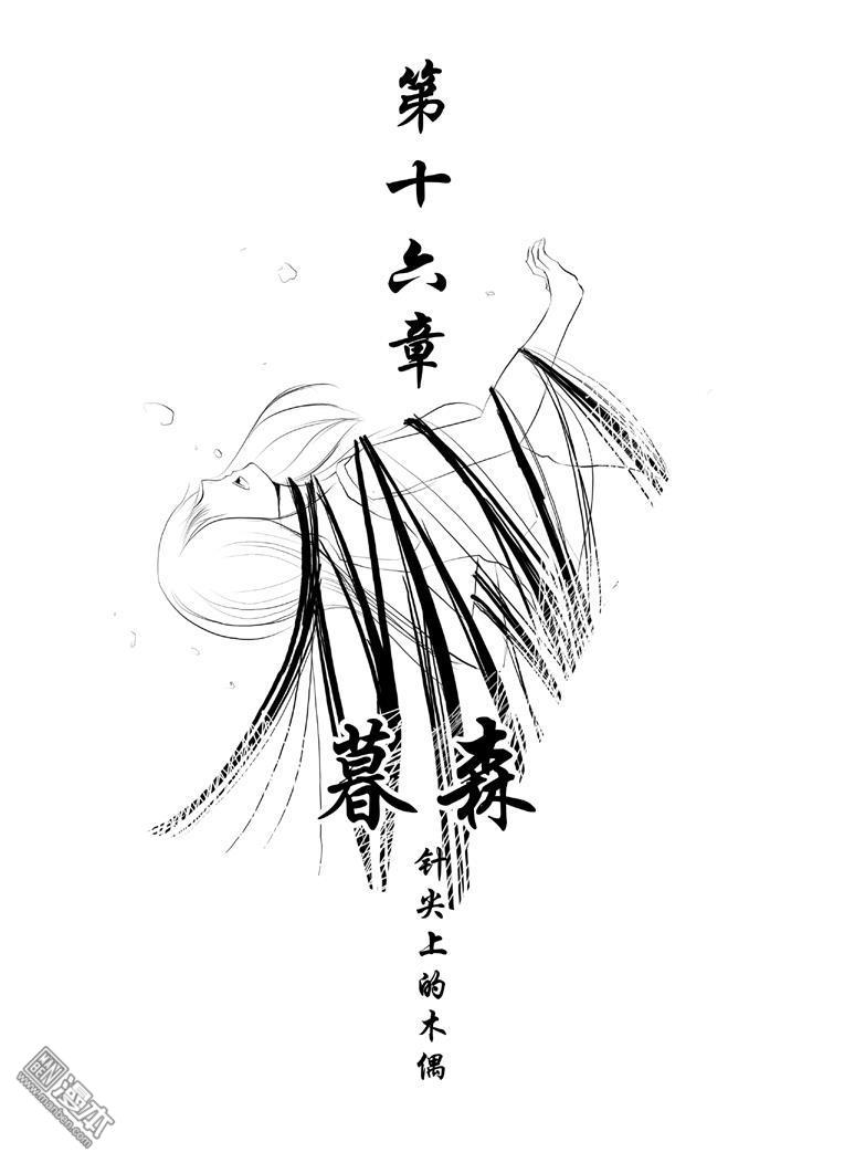 第16回暮森（漫本）