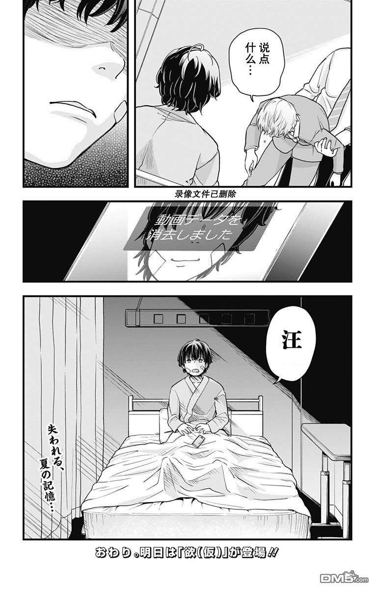 第1話（24P）