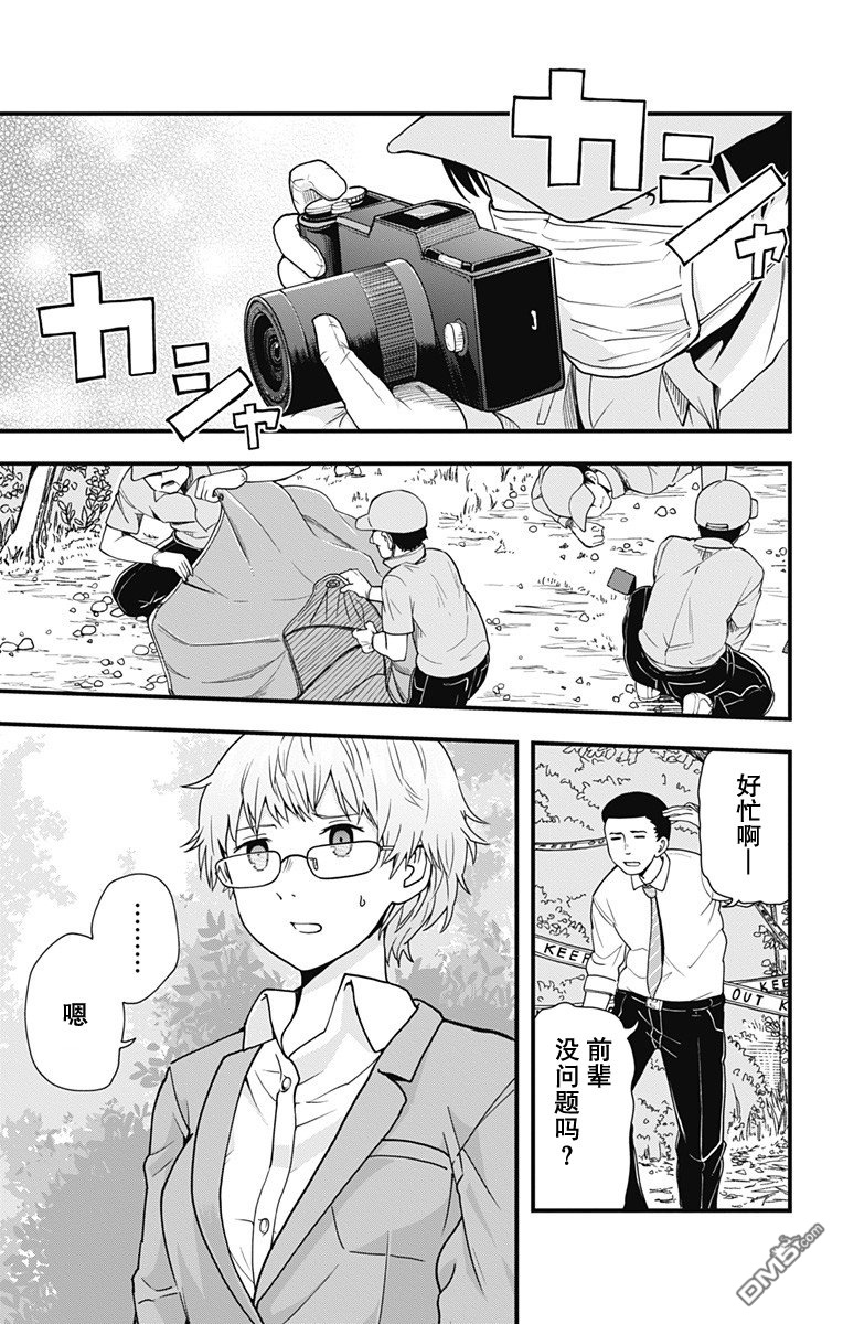 第1話（24P）