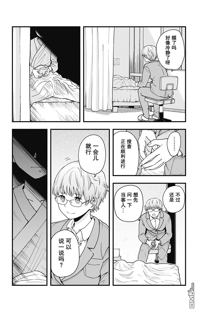 第1話（24P）