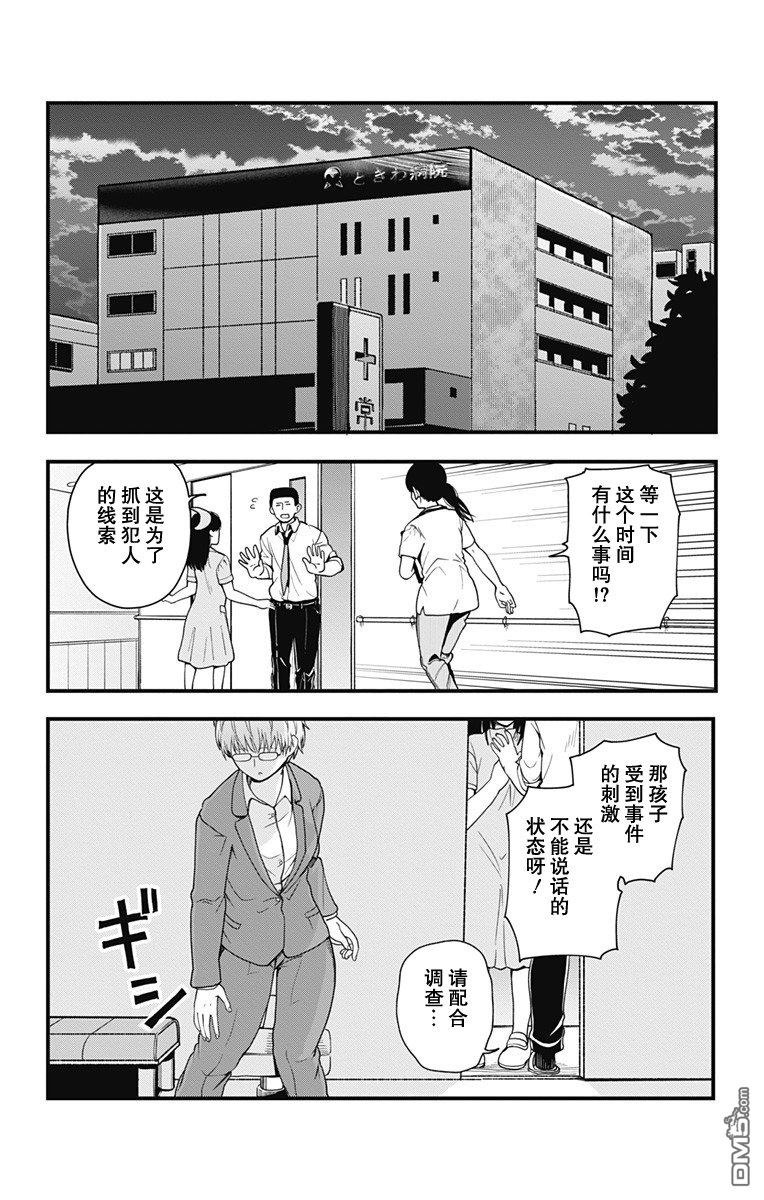 第1話（24P）