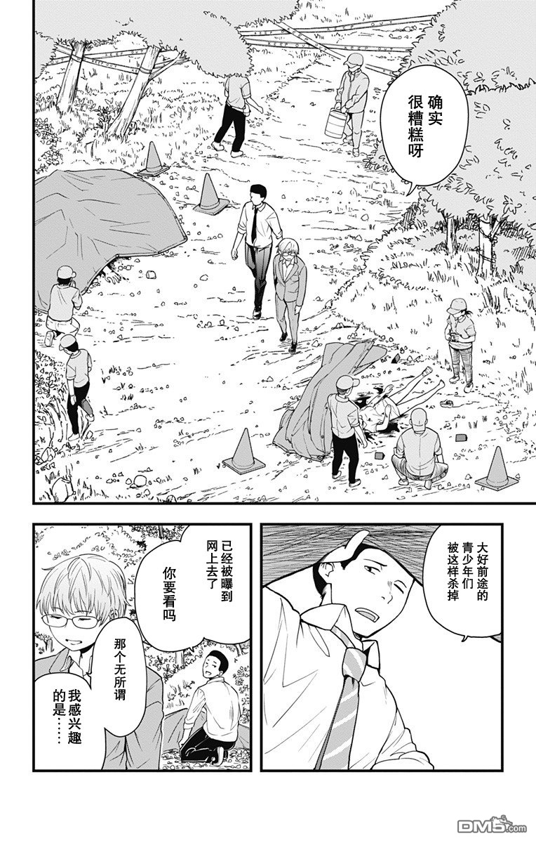 第1話（24P）