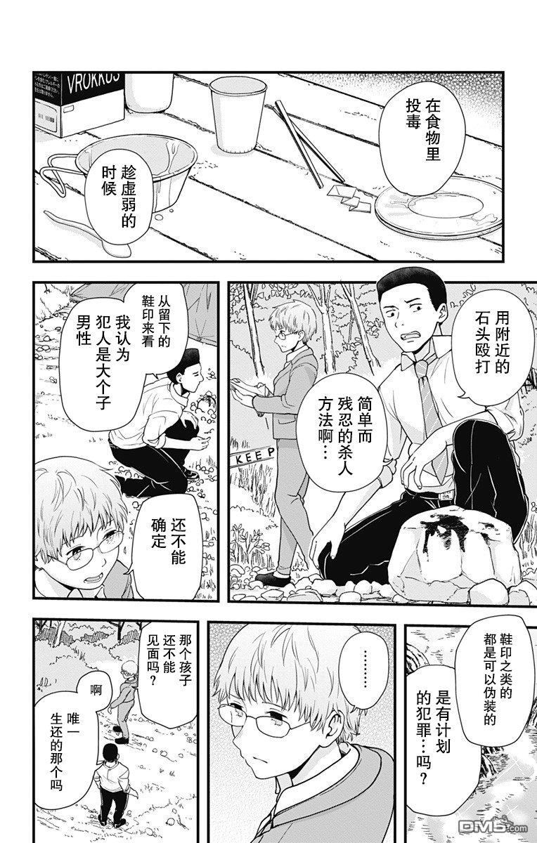 第1話（24P）