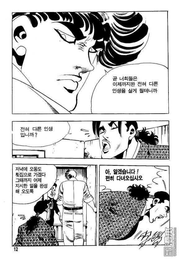 第5話（140P）