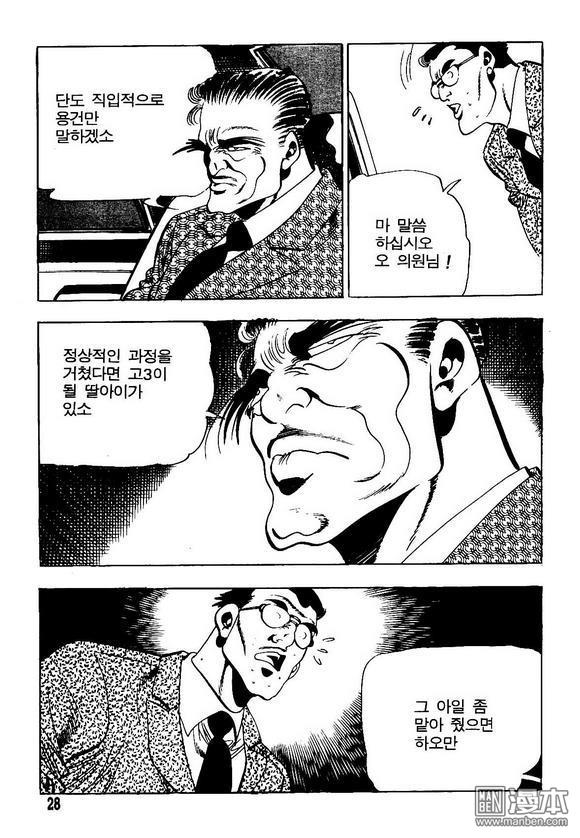 第5話（140P）