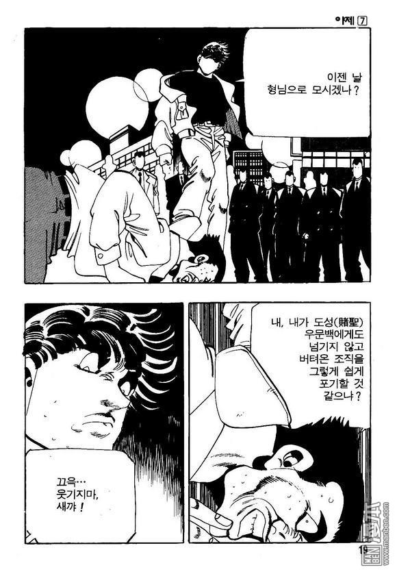 第7話（140P）