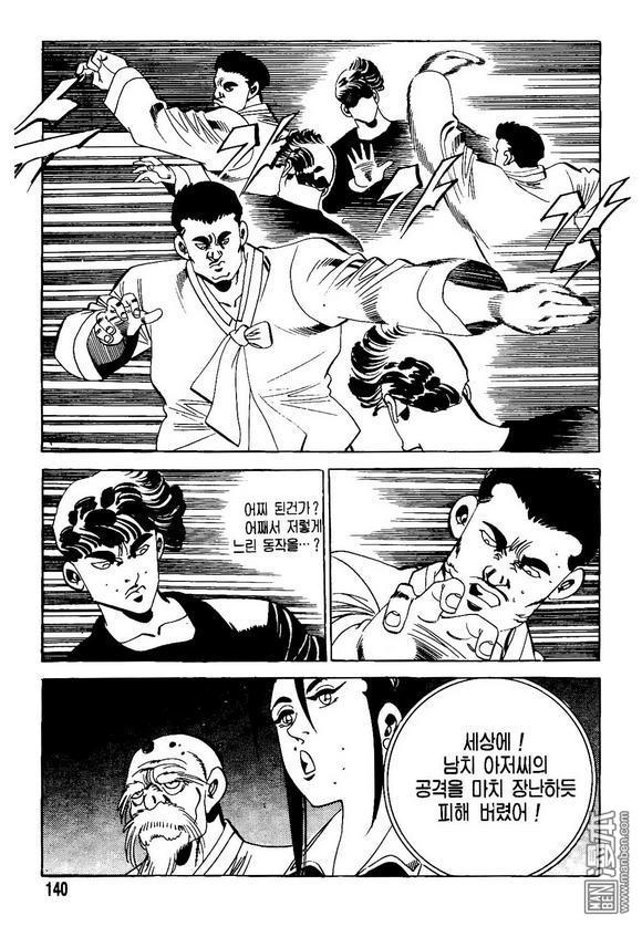 第8話（140P）