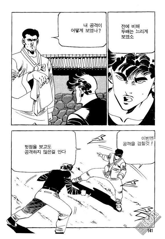 第8話（140P）