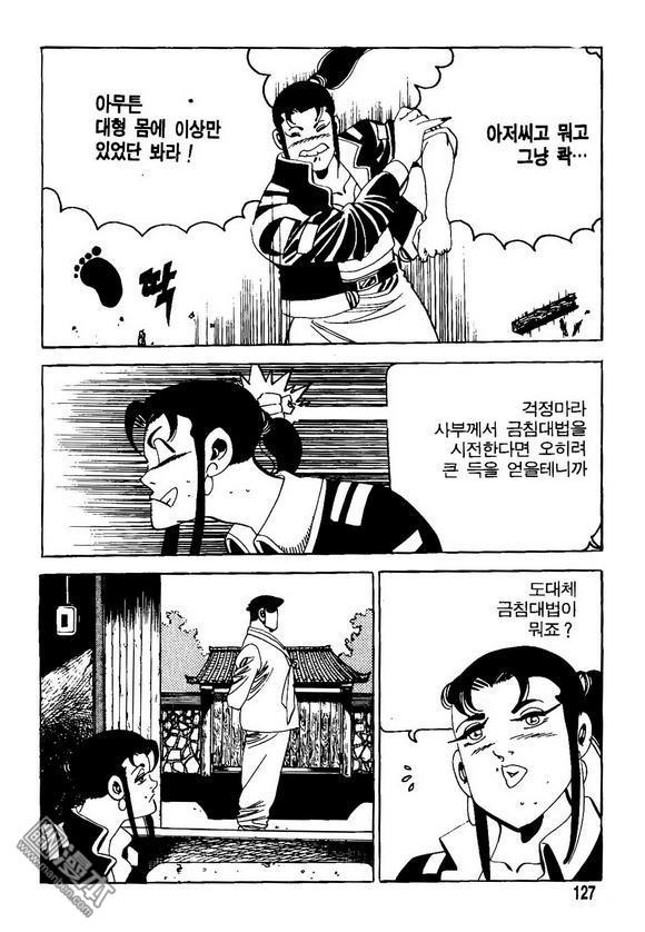 第8話（140P）