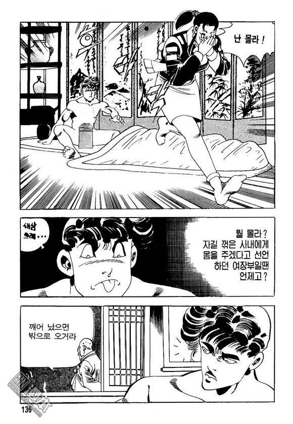 第8話（140P）