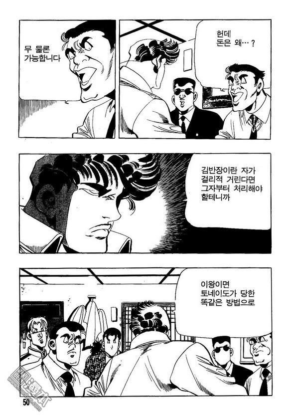 第9話（140P）