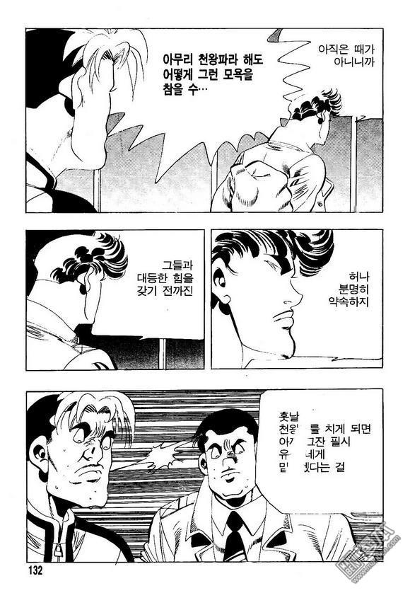 第9話（140P）