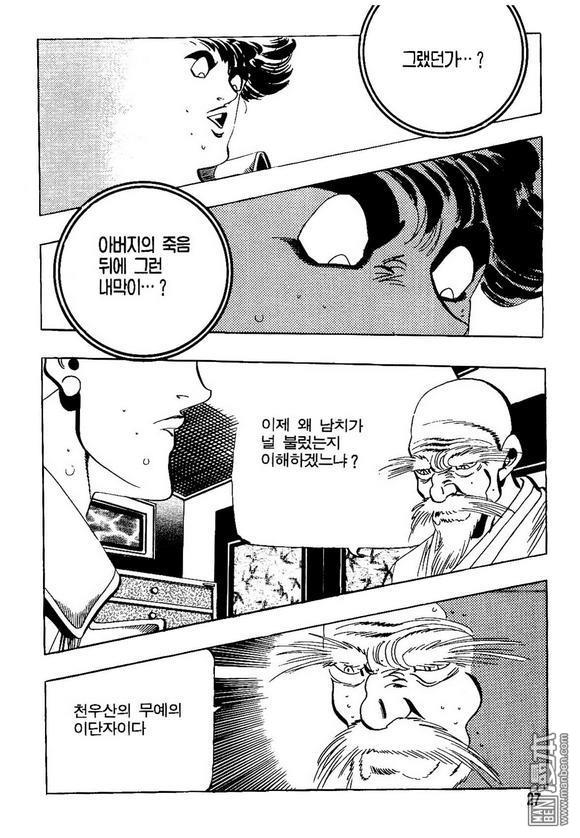 第9話（140P）