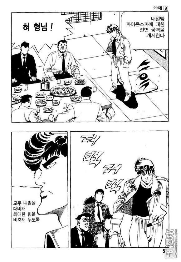 第9話（140P）
