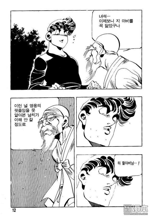 第9話（140P）