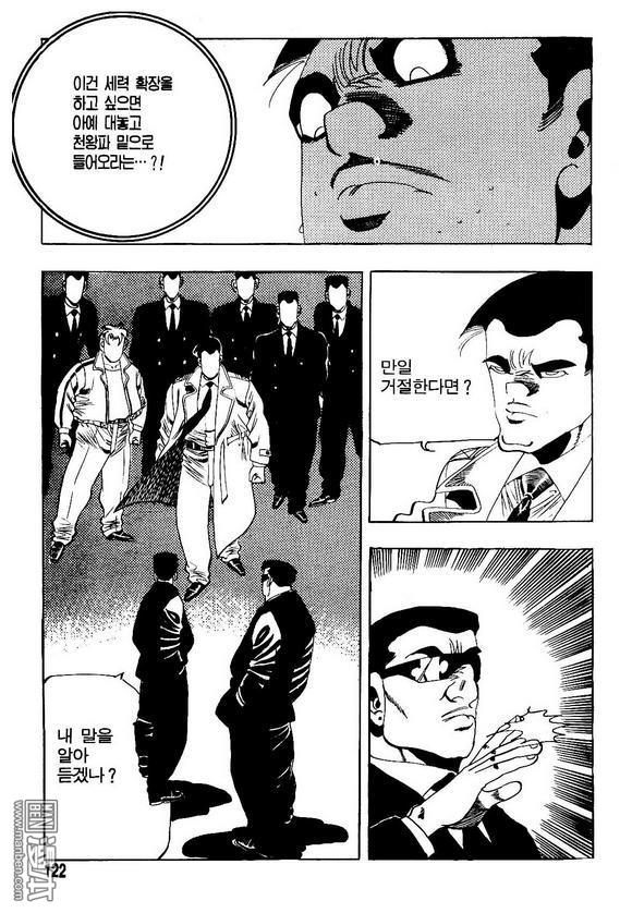 第9話（140P）