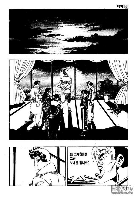 第9話（140P）