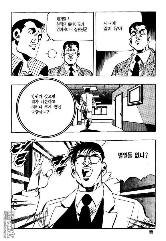 第9話（140P）