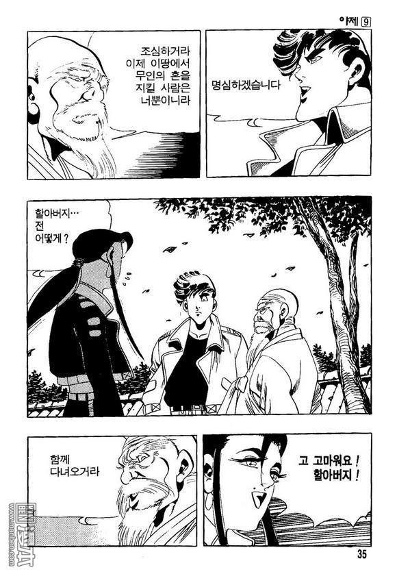 第9話（140P）