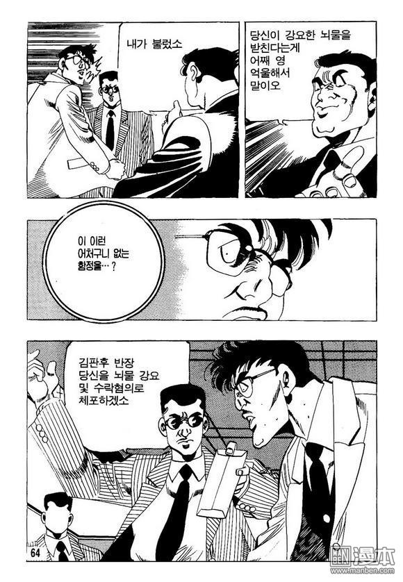 第9話（140P）