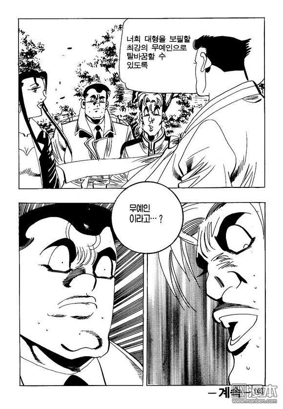 第9話（140P）