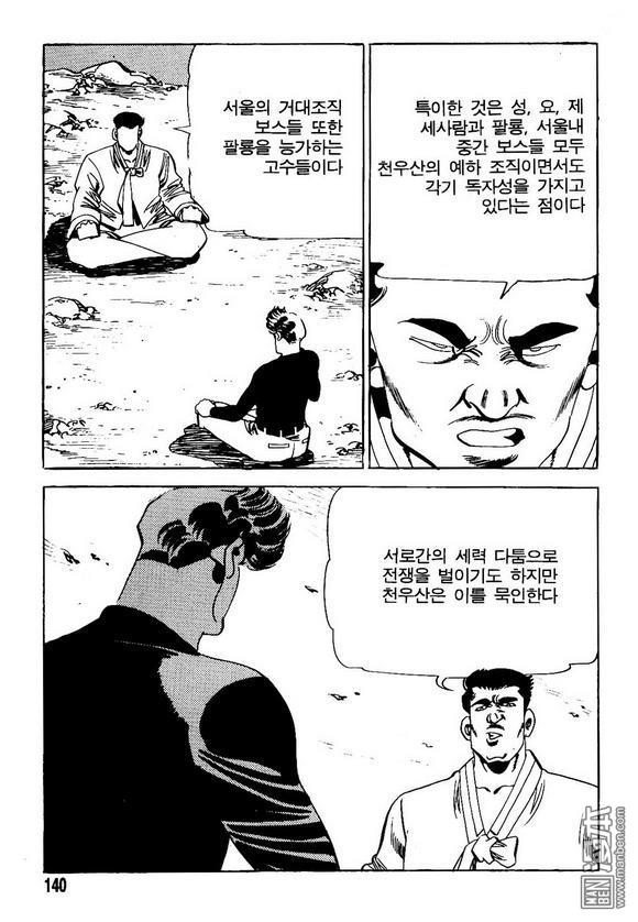 第10話（140P）
