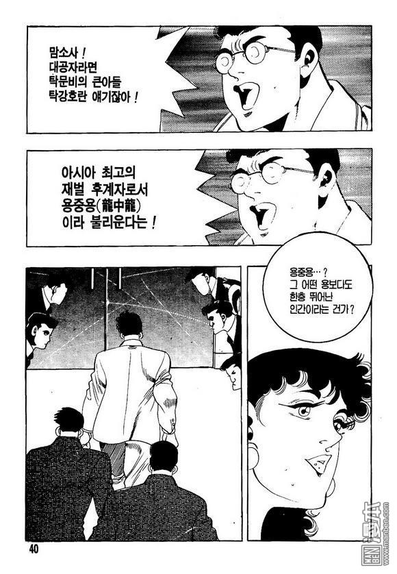 第10話（140P）