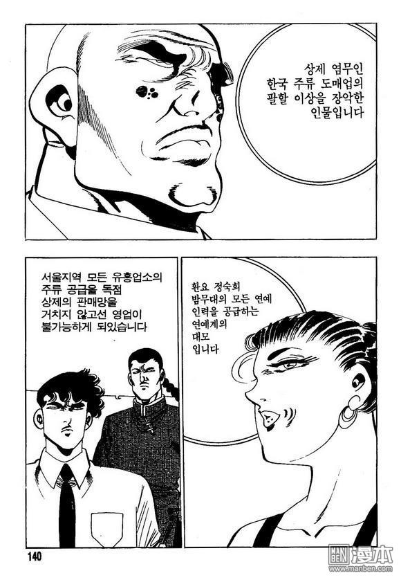 第11話（140P）