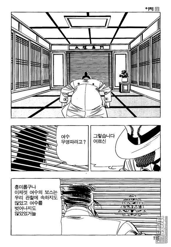 第11話（140P）