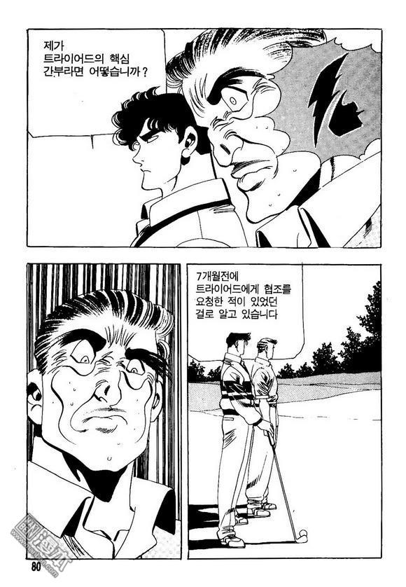 第11話（140P）