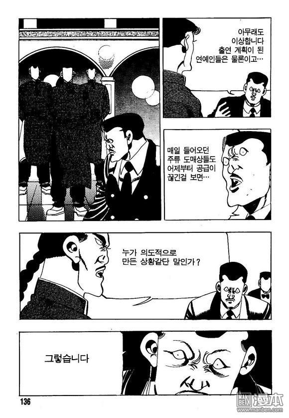 第11話（140P）
