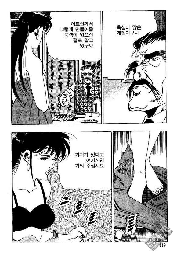 第12話（140P）
