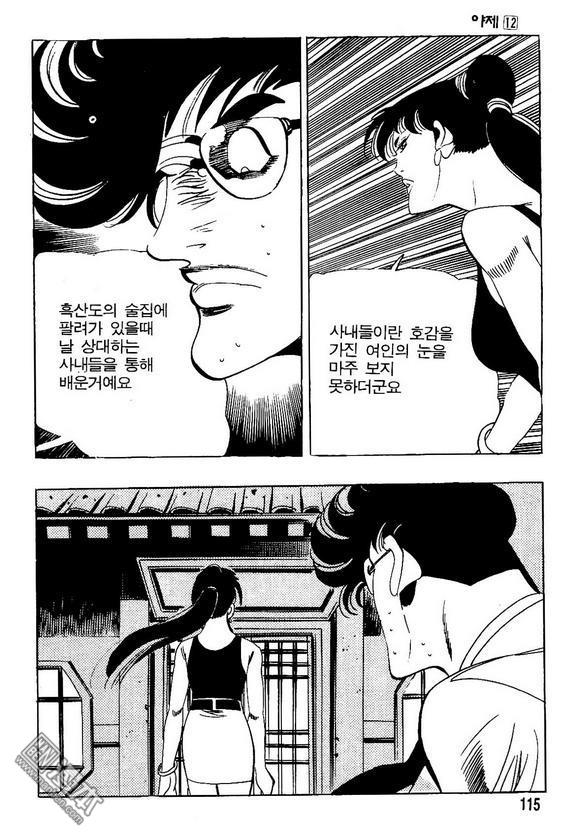 第12話（140P）