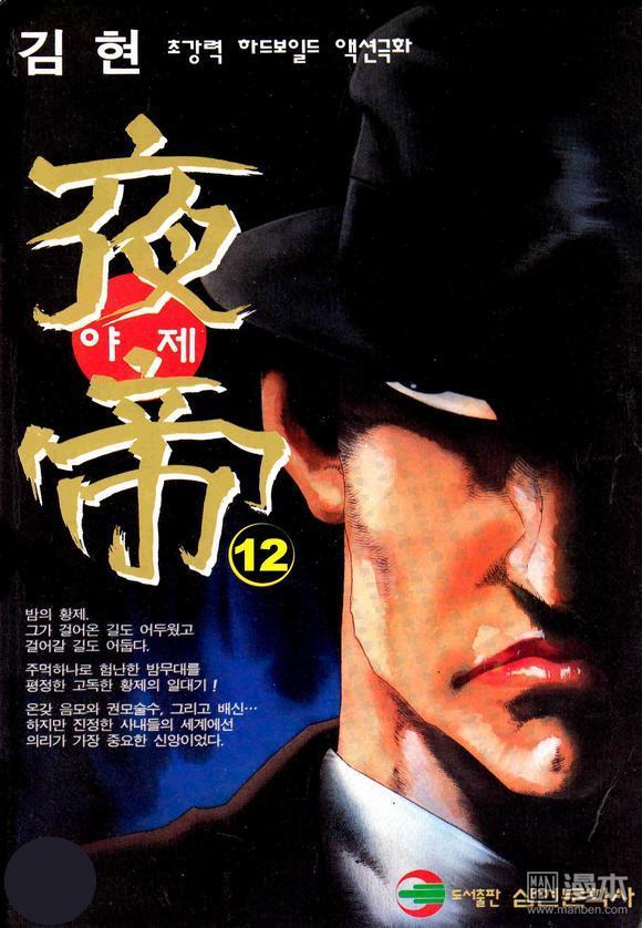 第12話（140P）
