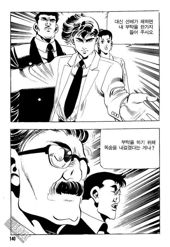 第13話（140P）
