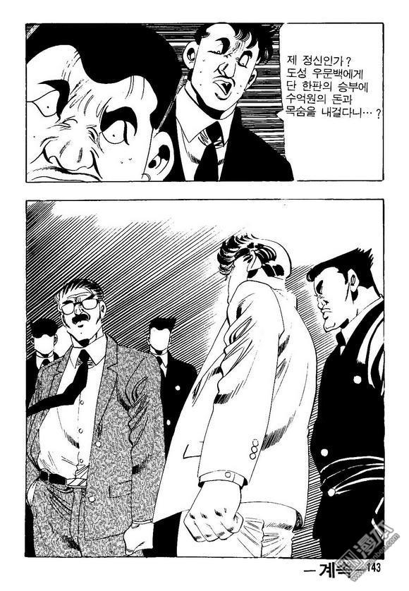 第13話（140P）