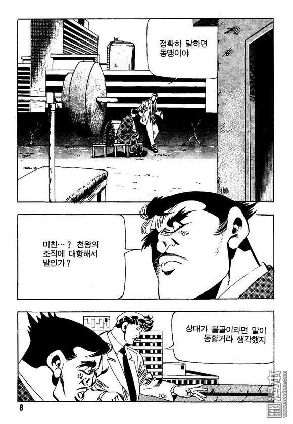 第13話（140P）