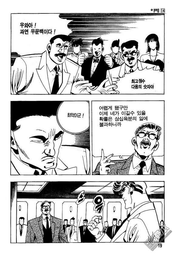 第14話（139P）