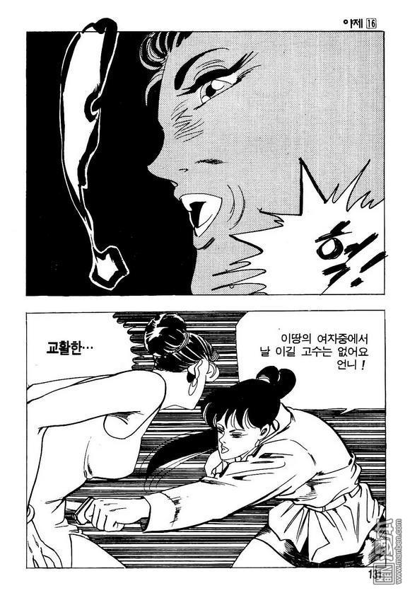 第16話（140P）
