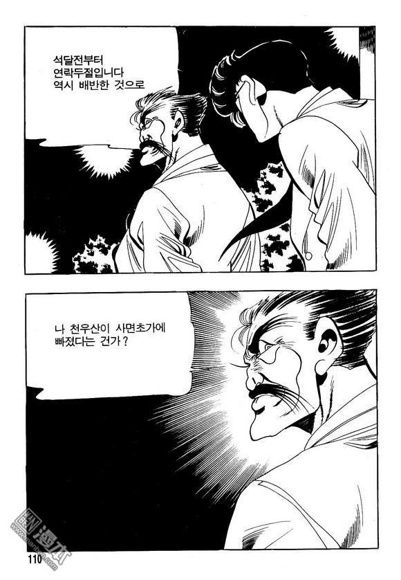 第16話（140P）