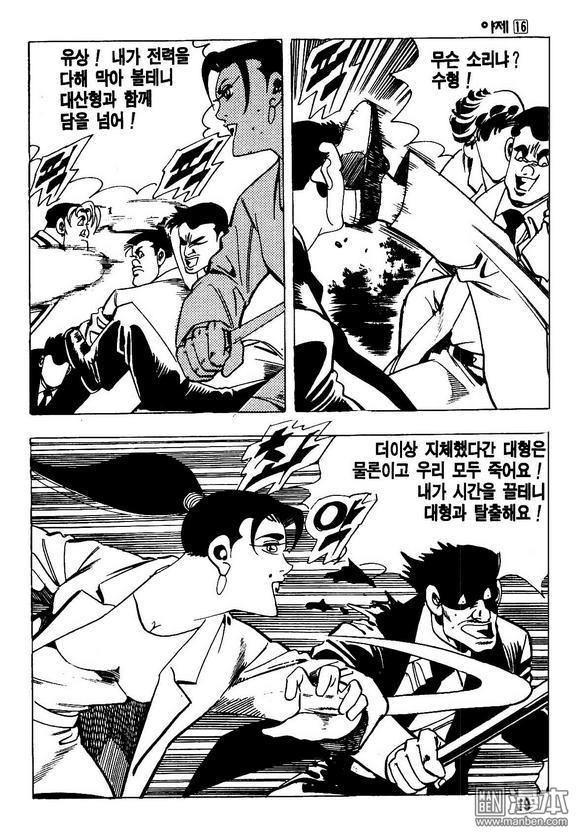 第16話（140P）