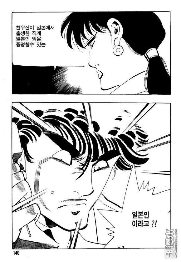 第16話（140P）