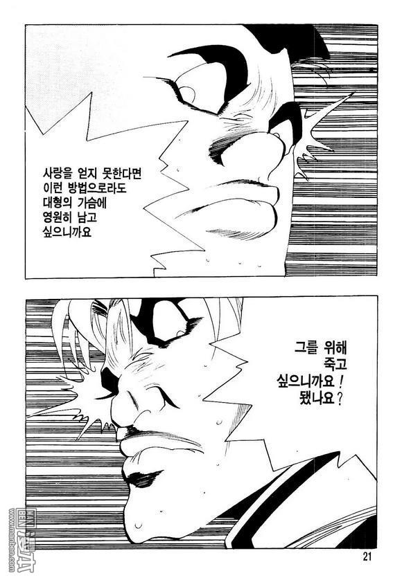 第16話（140P）