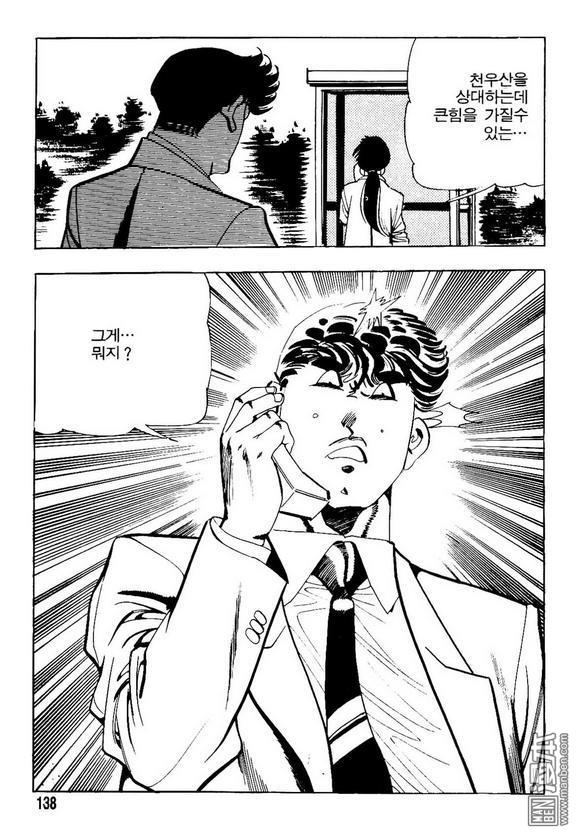 第17話（140P）